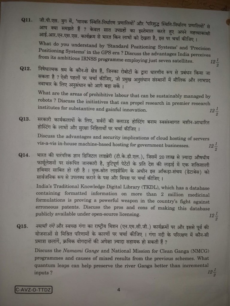 Upsc civil services 2021 notification picture