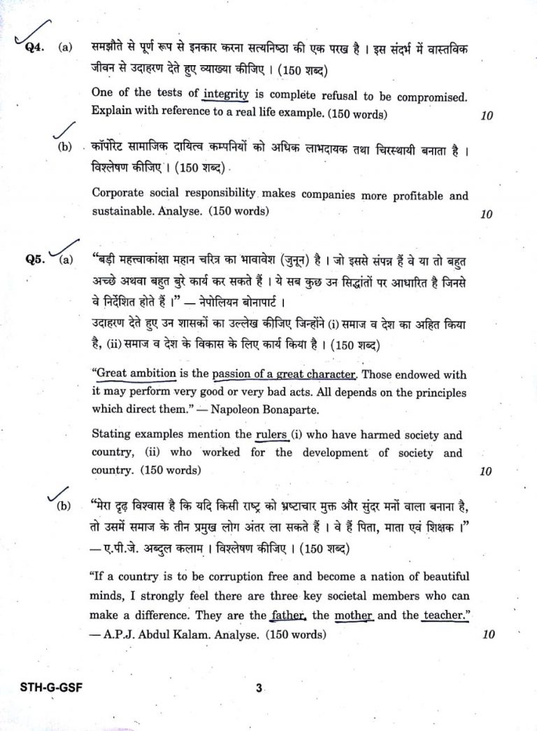 Upsc essay paper 2016 pdf download picture