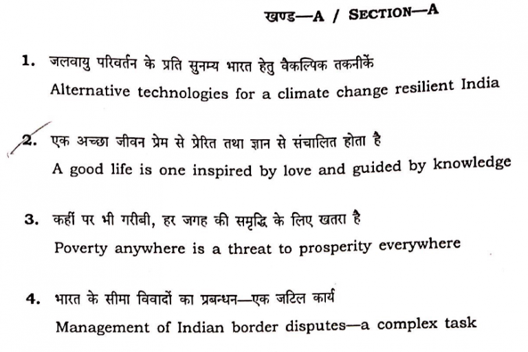 upsc essay topics with answers pdf