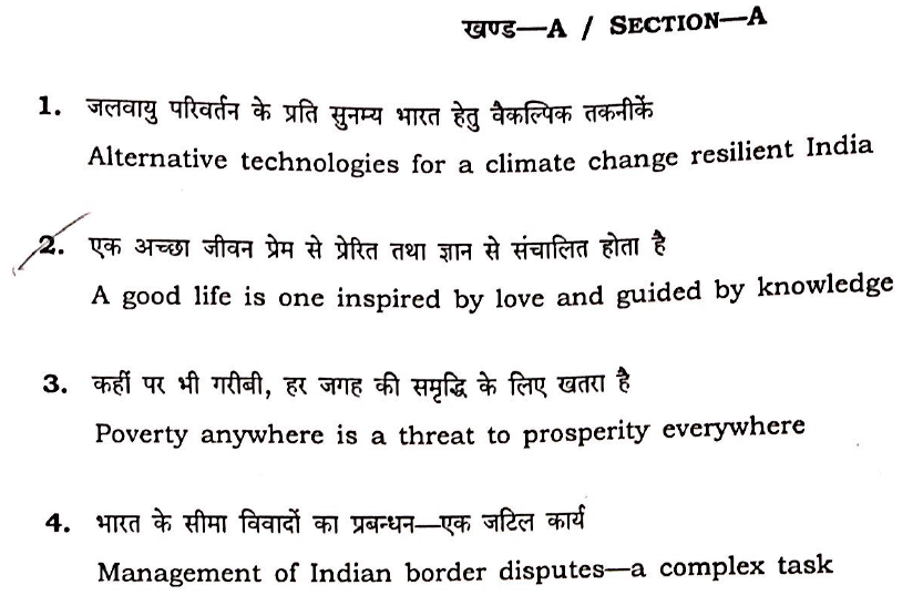 essay writing format for ias mains