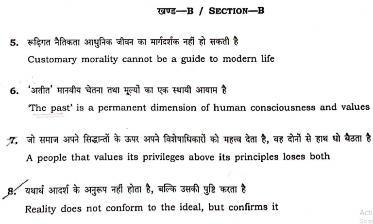 Ias baba ethics image