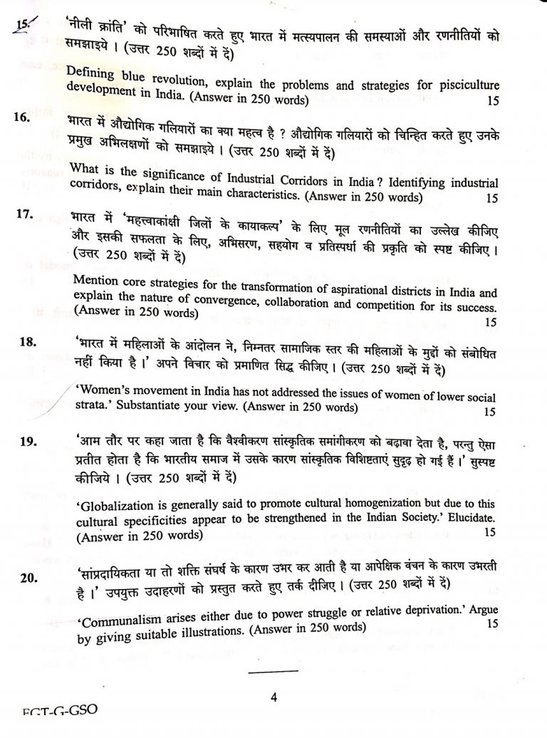 Ias baba answer writing picture