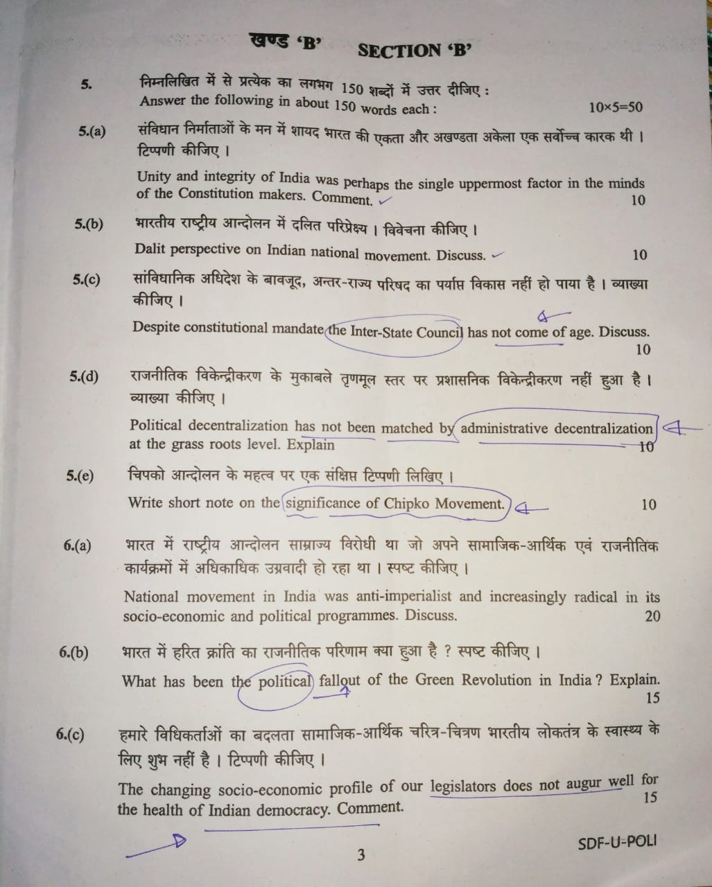 POLITICAL SCIENCE and INTERNATIONAL RELATIONS (PSIR) Optional Question Paper 1 UPSC Mains Civil Services 2019_3