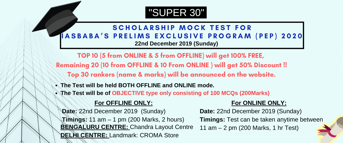 SUPER 30- SCHOLARSHIP MOCK TEST FOR IASbaba’s PEP 2020