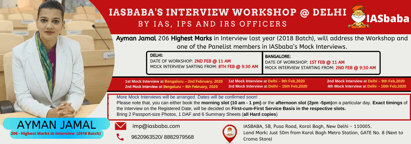 IASbaba’s Interview Workshop - Ayman Jamal 206 Highest Marks in UPSC Interview