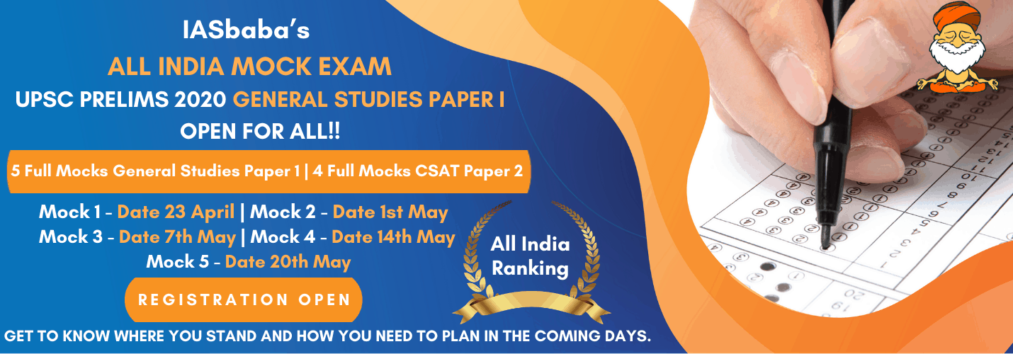 REGISTER NOW: IASbaba’s ALL INDIA MOCK EXAM -UPSC PRELIMS 2020 General Studies Paper 1 & Paper 2 – OPEN FOR ALL!! (5 GS & 4 CSAT TESTS)