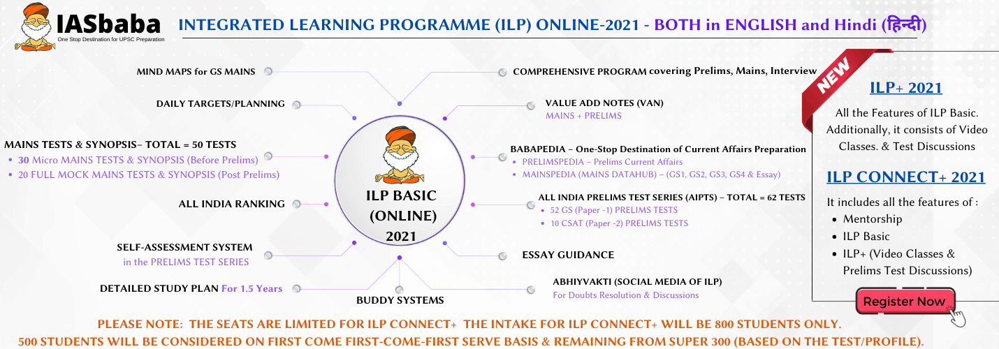 IASBABA’S INTEGRATED LEARNING PROGRAMME (ILP) ONLINE-2021 – With New Paradigms and Surprising Features – BOTH in ENGLISH and HINDI (हिंदी) – ADMISSIONS OPEN!!