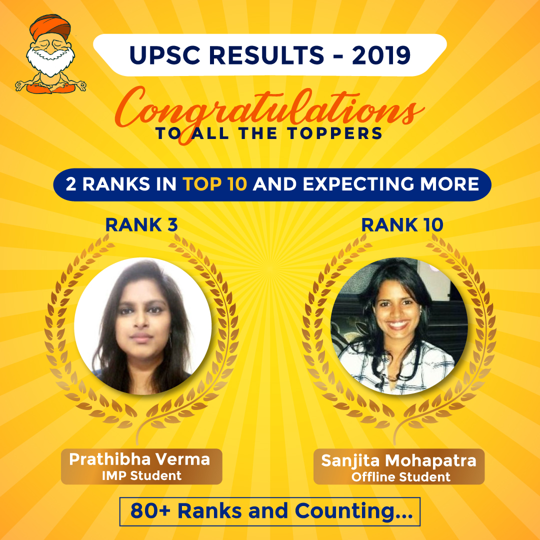 UPSC Toppers IASbaba