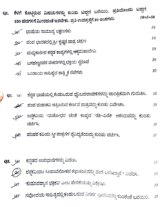 [UPSC Mains 2020] KANNADA LITERATURE OPTIONAL (PAPER 1 & 2) – UPSC ...