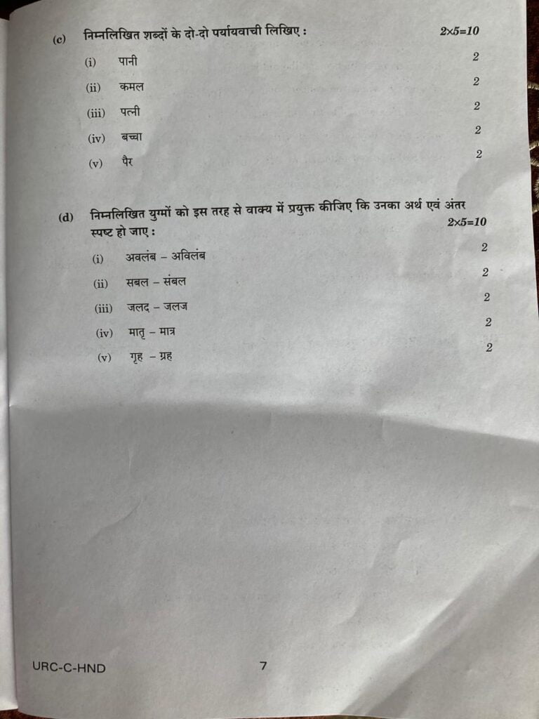 hindi-language-compulsory-paper-upsc-civil-services-mains
