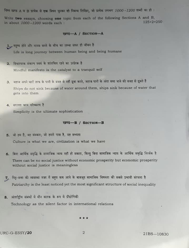 essay topics for upsc exam