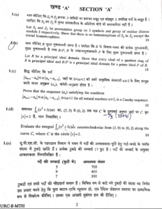 [UPSC Mains 2020] MATHEMATICS OPTIONAL (PAPER 1 & 2) – UPSC CIVIL ...