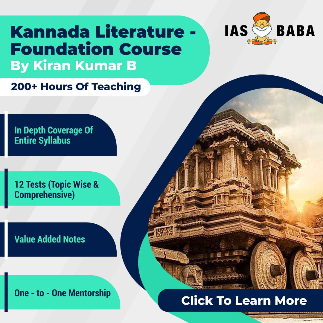 Kannada Literature Optional Foundation Course | IASbaba