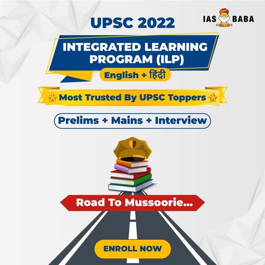 [ADMISSIONS OPEN] ILP 2022 INTEGRATED LEARNING PROGRAM The Most