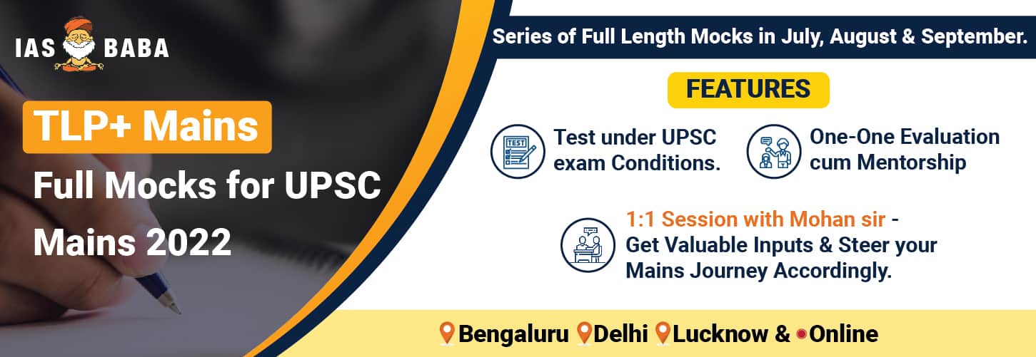 All India Open Mock Tests for UPSC/IAS Prelims 2022