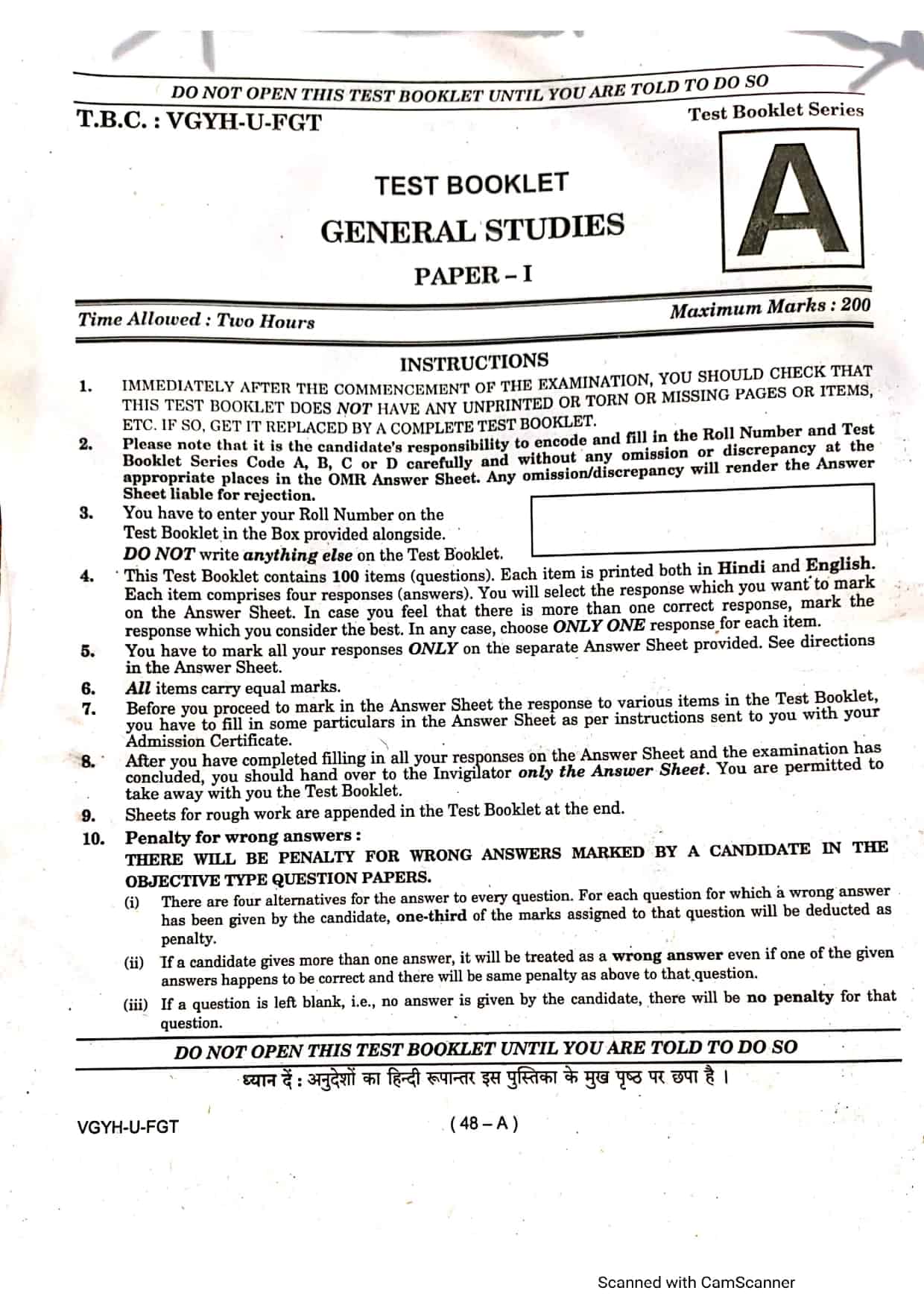 GENERAL STUDIES PAPER 1 GS1 Paper 2022 Question Paper UPSC IAS