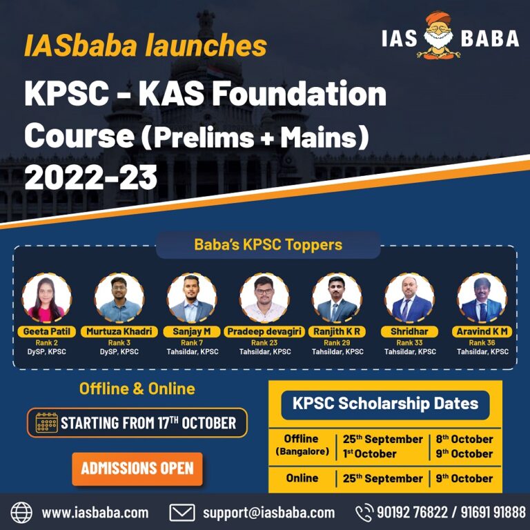 grand-announcement-kpsc-kas-full-fledged-classroom-prelims-mains
