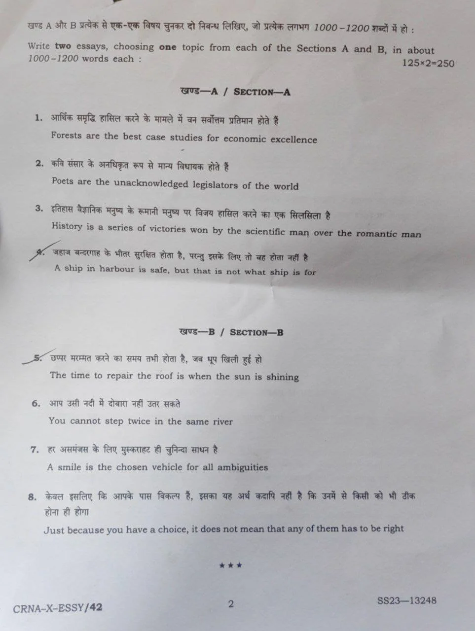 solved essay paper upsc 2022