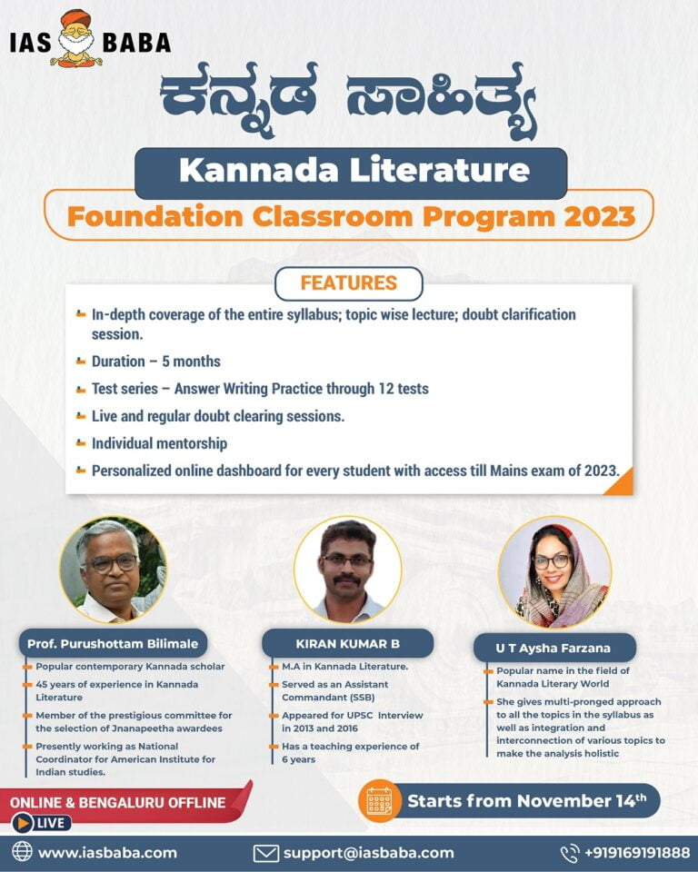 [NEW BATCH] Kannada Literature Optional Foundation Course For UPSC 2023 ...