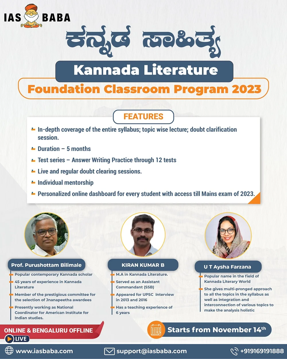 [NEW BATCH] Kannada Literature Optional Foundation Course For UPSC 2023 ...