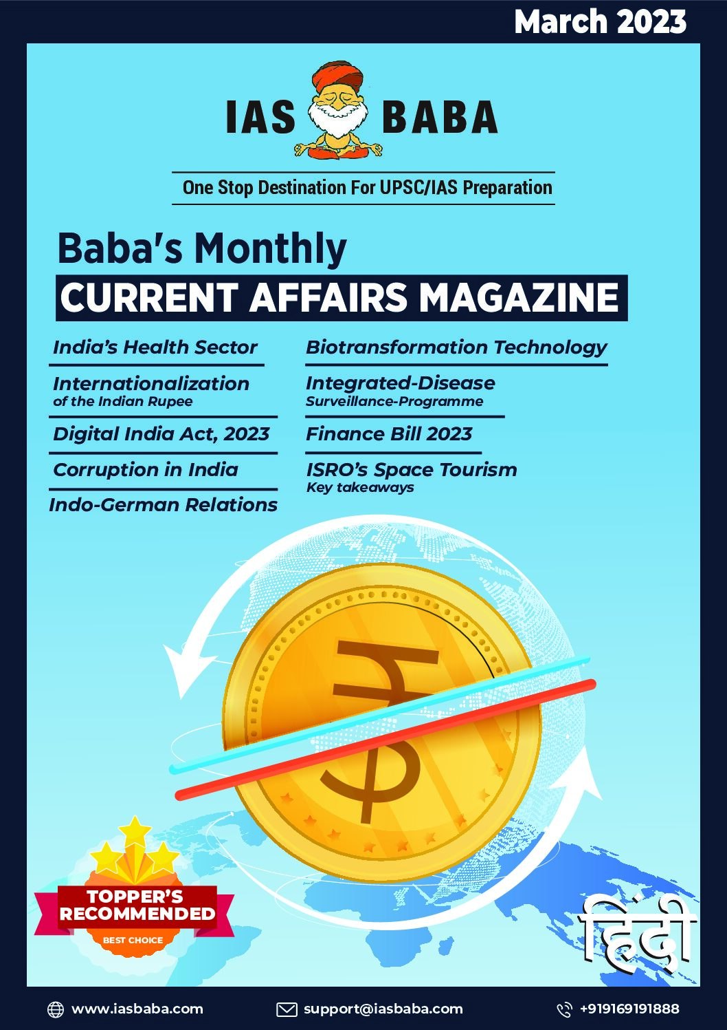 दिसंबर/December 2022 of IASbaba’s REVAMPED Current Affairs Monthly Magazine