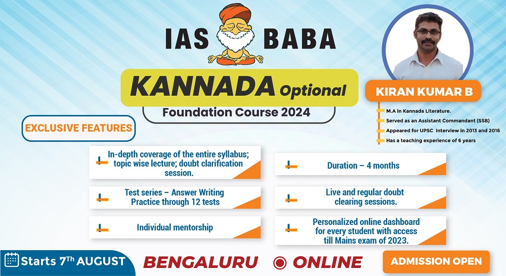 Kannada Optional FC