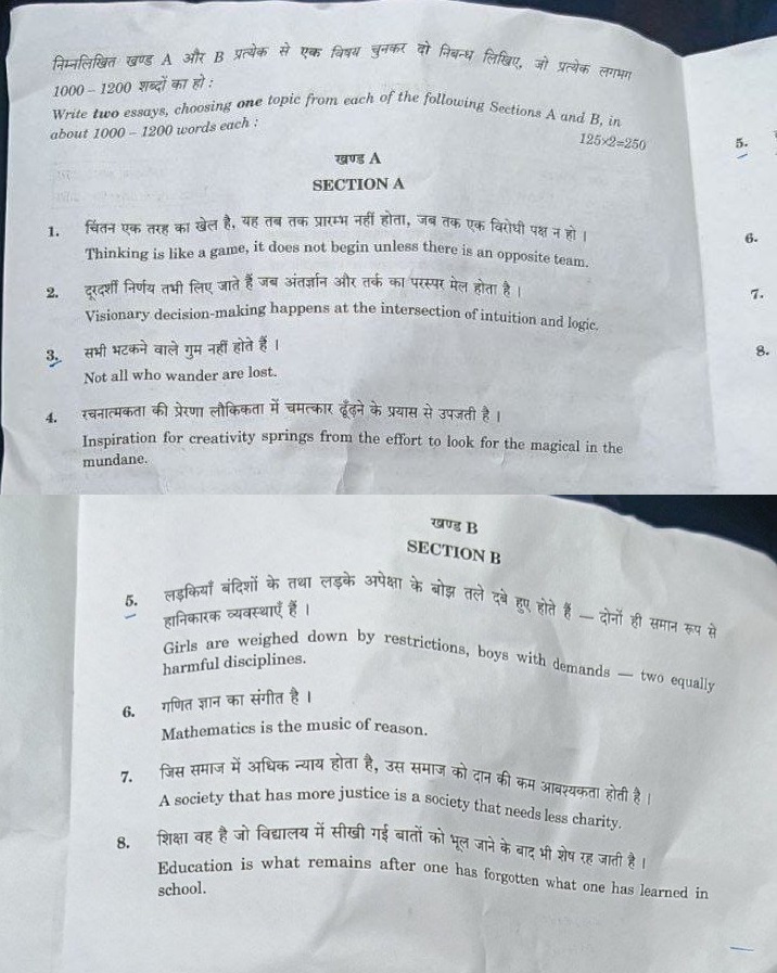 essay exam in upsc