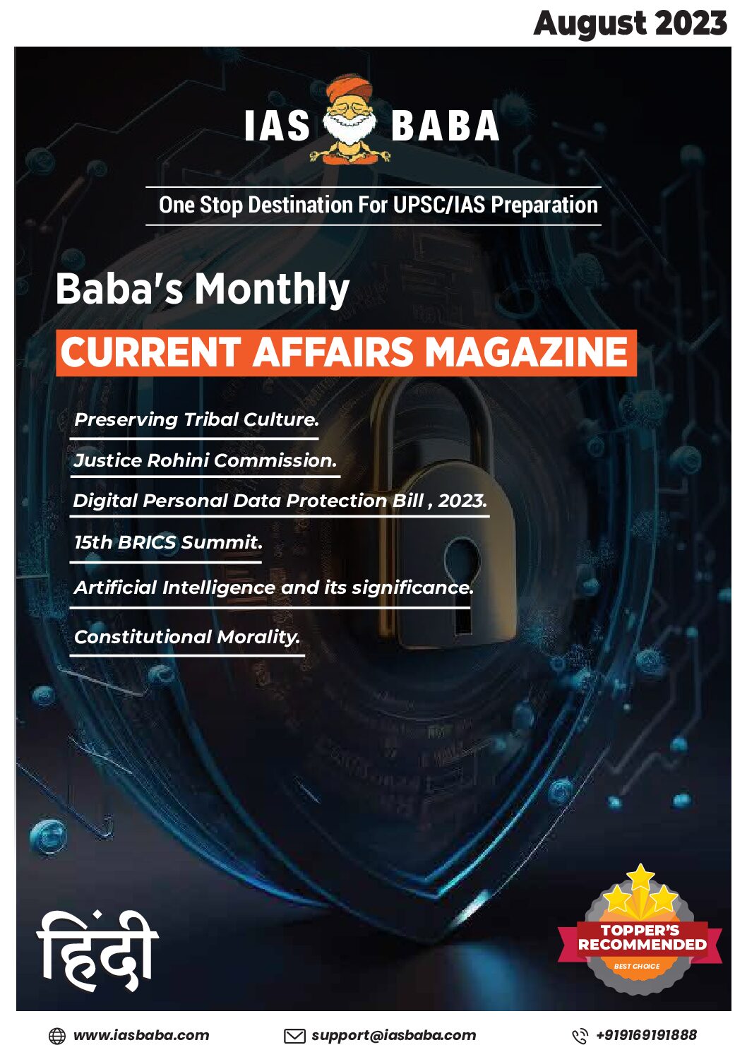 अगस्त/August 2023 of IASbaba’s REVAMPED Current Affairs Monthly Magazine
