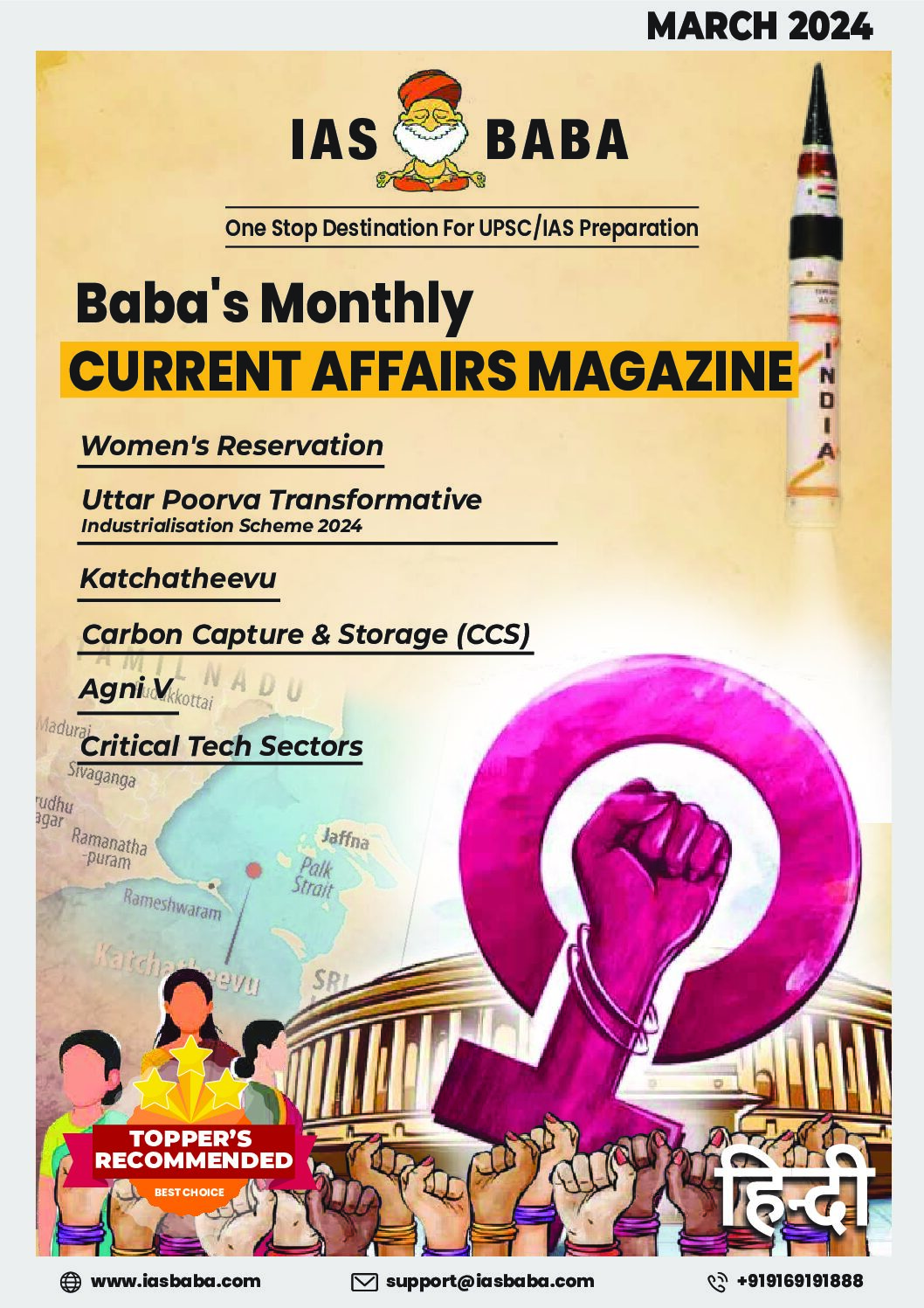 March 2024 of IASbaba’s REVAMPED Current Affairs Monthly Magazine
