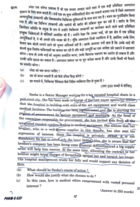 [UPSC Mains 2024] GENERAL STUDIES PAPER 4 (GS4) ETHICS – UPSC CIVIL ...