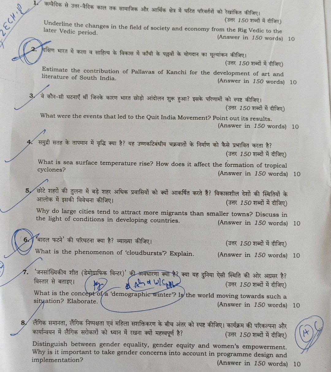 upsc essay exam