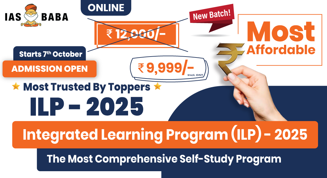 Integrated Learning Programme - ILP 2025