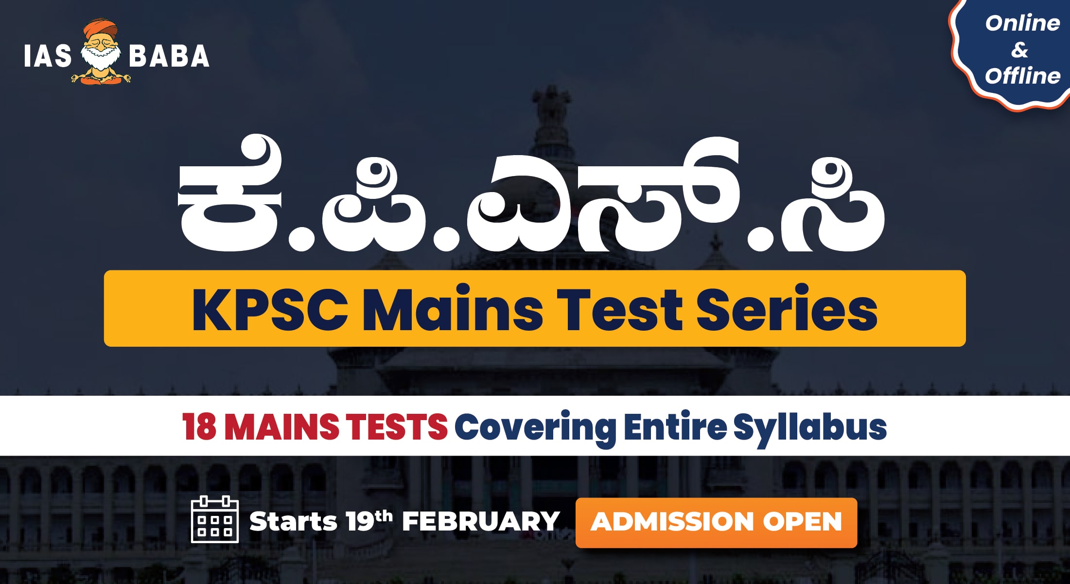 KPSC Mains Test Series