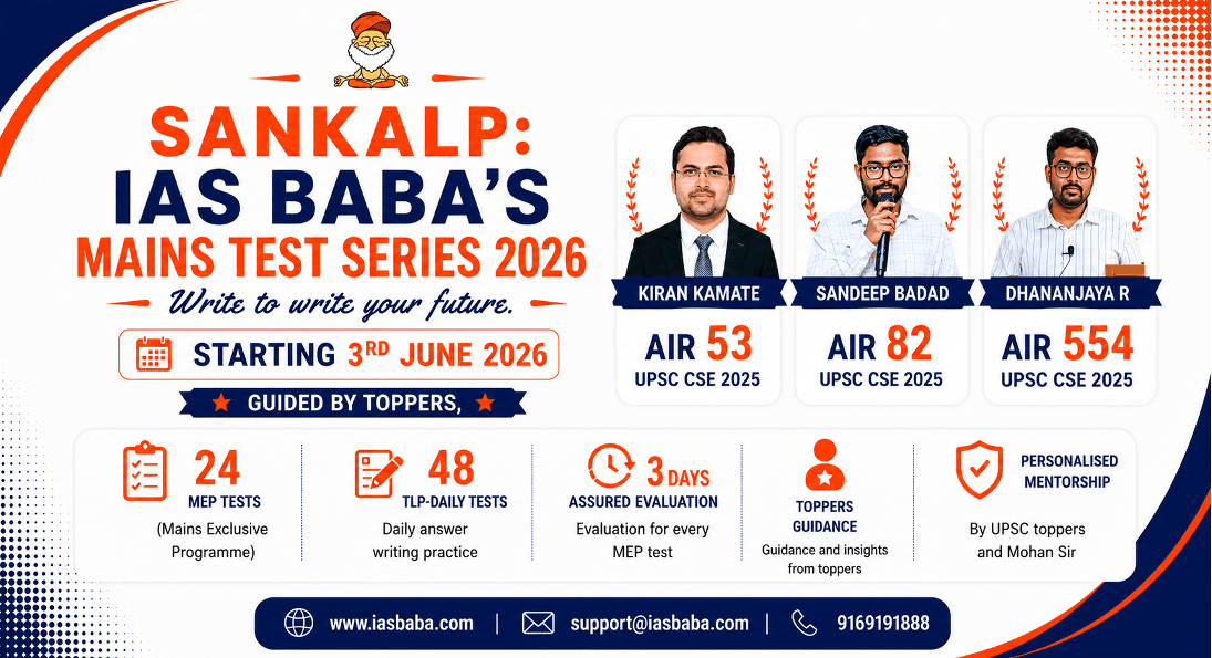 Sankalp 2026