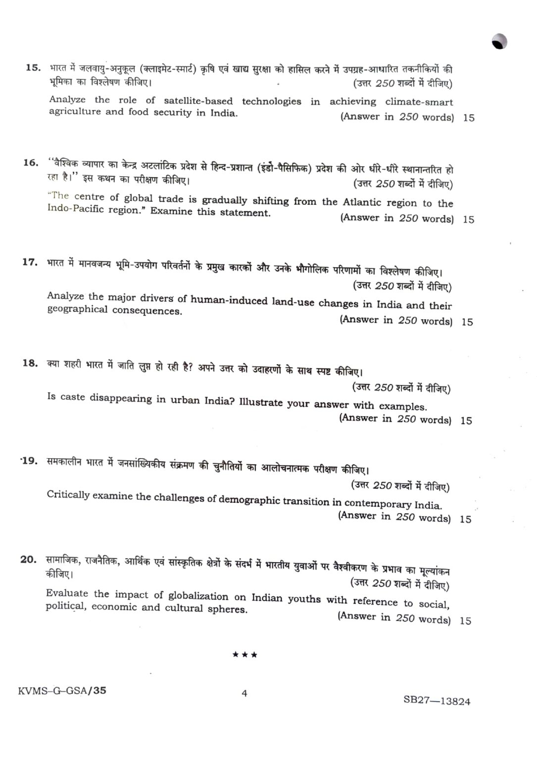 [UPSC Mains 2026] GENERAL STUDIES PAPER 1 (GS1) – UPSC CIVIL SERVICES ...